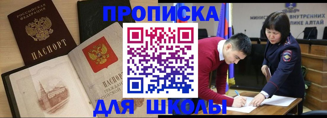 прописка для кредита в Ступино