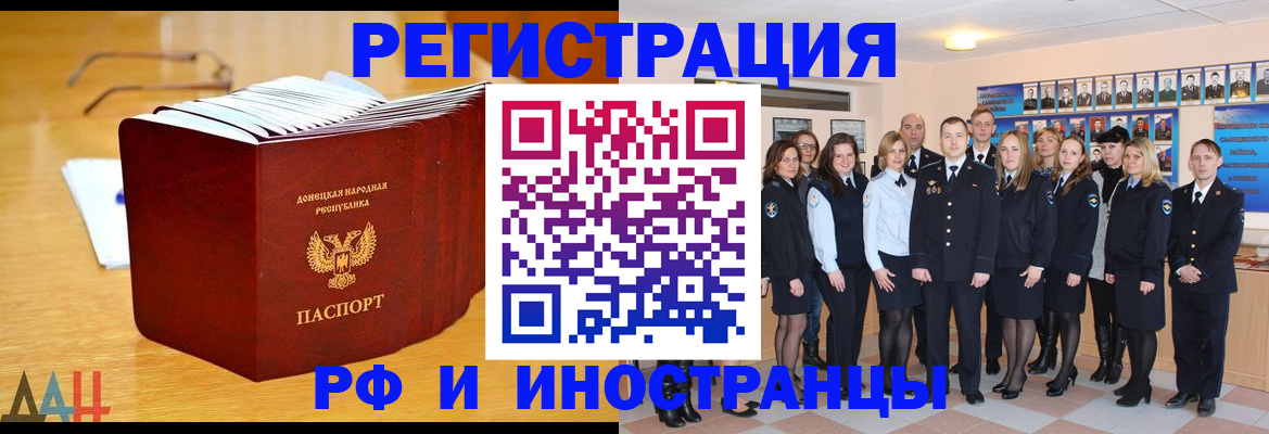 прописка штамп в Ступино