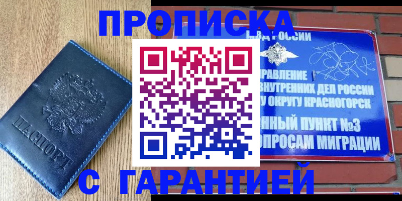 регистрация в Ступино