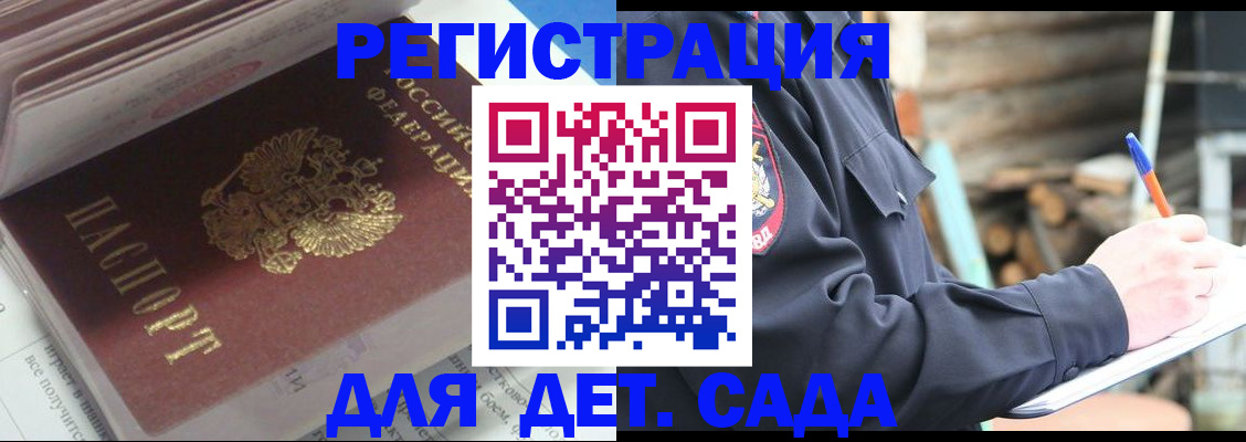 прописка гарантия в Ступино